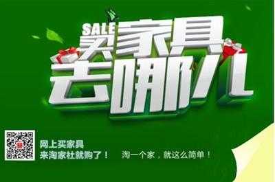 淘家社F2C直銷商城10月8日上線鉅惠來襲，開啟家居消費新體驗